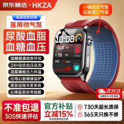 HKZA 2026年最新款 顶配红 ECG心电+NFC+蓝牙通话+离线支付+SOS呼救