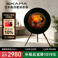 22 SKAMA唱片歌词音响R1家用艺术唱片黑胶字幕专辑悬浮Hifi蓝牙音箱无线客厅落地式摆件播放器生日礼物