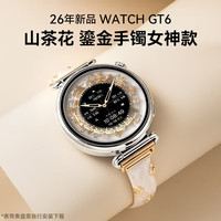 华为手表WATCH GT 6/GT 7女款智能微信手表女性生理周期睡眠送女生生日礼物5Pro升级 GT6 41m