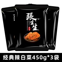 张生生 辣白菜韩国泡菜正宗辣白菜韩式小咸菜下饭菜袋装东北酸包邮