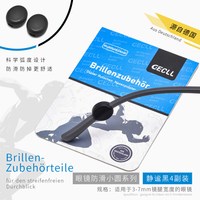 GECLL 隐形小圆款 防滑硅胶脚耳托眼镜配件