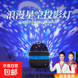 京喜自营-专用品牌 爆款北极光投影灯台灯星空灯卧室