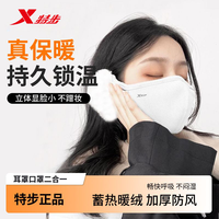 百亿补贴：特步 保暖口罩男女防风骑行秋冬季护耳口罩一体遮脸防寒面罩