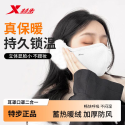 特步 保暖口罩男女防风骑行秋冬季护耳口罩一体遮脸防寒面罩