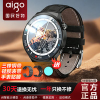 爱国者 V8 AI版智能手表升级AI交互翻译健康监测睡眠心率多功能蓝牙通话运动手环节日送礼锖色