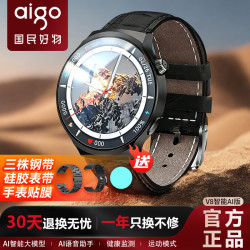 爱国者 V8 AI版智能手表升级AI交互翻译健康监测睡眠心率多功能蓝牙通话运动手环节日送礼锖色