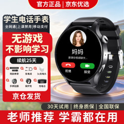 GINLAI学生专用智能电话手表青少年6-12-18岁初高中生全网通儿童定位可插卡视频通话无游戏不影响学习