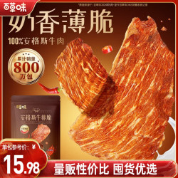 百草味 安格斯牛排脆热辣味 110g