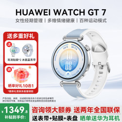 华为 手表WATCH GT 7女款智能手表 送女生朋友礼物GT 6 Pro 41mm 晴光蓝+送贴膜*2+表带