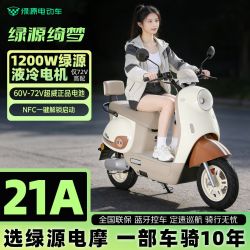 绿源 电动车轻便电摩60V21A长续航超威电池长续航高快速电动摩托车