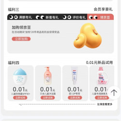 京东贝亲（Pigeon）京东自营旗舰店，入会加购10京豆