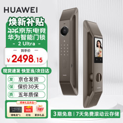 华为 全系列AI掌静脉解锁超清智能大猫眼 全自动MT33 华为智能门锁2Ultra