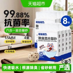 倔强的尾巴 倔强尾巴猫砂混合咖啡猫砂2.5公斤