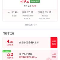 订单截图缩略图