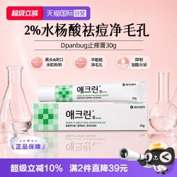 东亚制药 水杨酸清爽祛青春痘黑头粉刺净毛孔凝胶 20g韩国