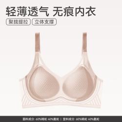 芬腾 无钢圈女士内衣夏季薄款大胸显小收副乳文胸夏天凉感透气胸罩 浅肤 L