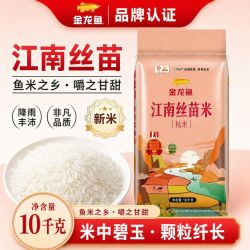 金龙鱼 丝苗米20斤整包大米籼米长粒香米象牙粘米猫牙米