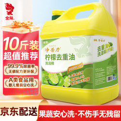 金鱼 洗洁精5kg大桶装 柠檬去重油食品用 适用餐厅餐具果蔬清洗洗涤灵 净普力5kg