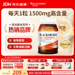 澳佳宝 维骨力硫酸葡萄糖胺 180粒
