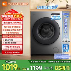 米家 超薄全嵌系列 XQG100MJ205 滚筒洗衣机 10kg 银灰