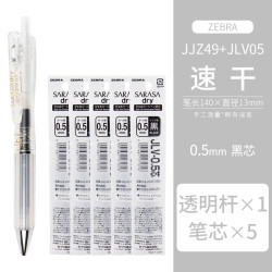 斑马牌 JJZ49速干按动Airfit气垫顺滑签字中性笔 透明色+5支黑色笔芯