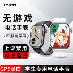 YMOYM 5G全网通插卡智能电话手表家长管控青少年小学生初高中
