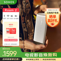 SONOS Roam 2 蓝牙音响 户外便携式音响 WiFi无线 智能音响 无线智能音响系统 卧室音响月光白
