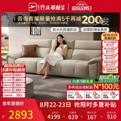 芝华仕 科技布 布艺沙发