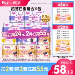 Free 超薄卫生巾亲肤棉柔日夜用姨妈巾11包官方正品