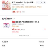 订单截图缩略图
