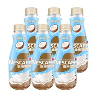 雀巢 即饮咖啡生椰拿铁268ml*6瓶咖啡饮料奶咖低糖