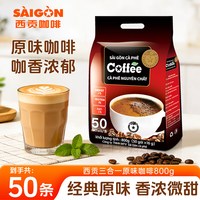 88VIP：西贡咖啡 越南西贡咖啡速溶咖啡粉三合一猫屎咖啡味办公室早餐饮品