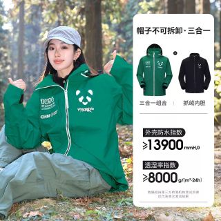 百亿补贴：熊猫 系列冲锋衣女三合一2025秋冬新款户外登山服外套男