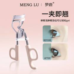 DREAM DEER 睫毛夹卷翘持久定型眼睫毛夹新手太阳花卷翘夹睫毛器