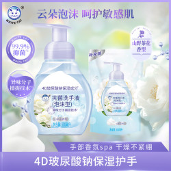 白猫 泡沫洗手液京东官方补充装抑菌非免洗儿童大桶装替换装天然成分 1瓶+1袋-600ml