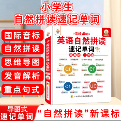 新款英语启蒙分级阅读点读发声书幼儿磨耳朵零基础入门启蒙早教机