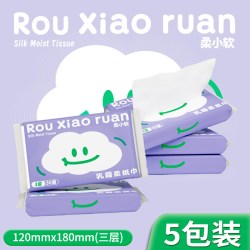 柔小软 母婴乳霜纸30抽5包鼻炎专用纸云柔巾湿宝宝润肤纸超柔保湿纸