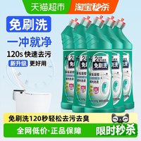 移动端、88VIP:白倍极 免刷洗马桶清洁剂洁厕灵强力除垢除臭清香型厕所清洁剂清洗