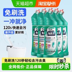 白倍极 免刷洗马桶清洁剂洁厕灵强力除垢除臭清香型厕所清洁剂清洗