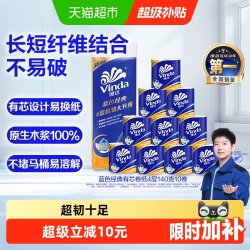 维达 蓝色经典有芯卷纸4层卫生纸