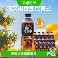 88VIP：隅田川咖啡 隅田川橙C冰美式咖啡饮料500ml*15瓶装
