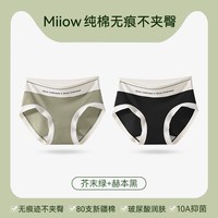 猫人 女士三角内裤 DCX4-8555-YE 2条装