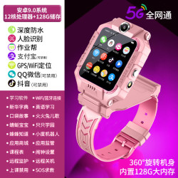小天才酷盖 儿童电话手表5G全网通双摄旋转翻盖可拆卸GPS定位游泳防水4G智能男学生Z6手表 粉-12核128G