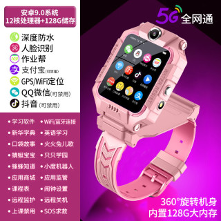 小天才酷盖 儿童电话手表5G全网通双摄旋转翻盖可拆卸GPS定位游泳防水4G智能男学生Z6手表 粉-12核128G