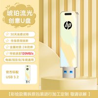 惠普 U盘大容量高速电脑手机两用办公学生优盘正品官方旗舰店