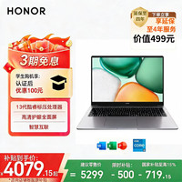 荣耀 笔记本X16 2026 战斗版 13代酷睿标压i5 16G 512G 16吋护眼屏 轻薄笔记本电脑 灰