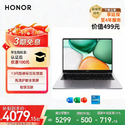 荣耀 笔记本X16 2026 战斗版 13代酷睿标压i5 16G 512G 16吋护眼屏 轻薄笔记本电脑 灰