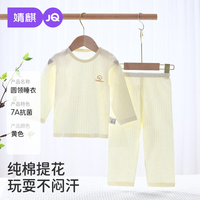 婧麒 JQ婧麒宝宝睡衣夏季薄款婴儿分体套装空调服长袖全棉儿童家居服秋