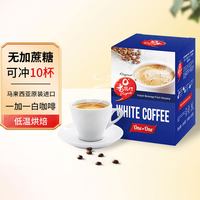 88VIP：老志行 1+1 白咖啡