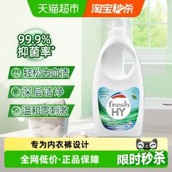 威露士 清可新内衣洗衣液600ml松木洗内衣内裤内衣净除菌去血渍